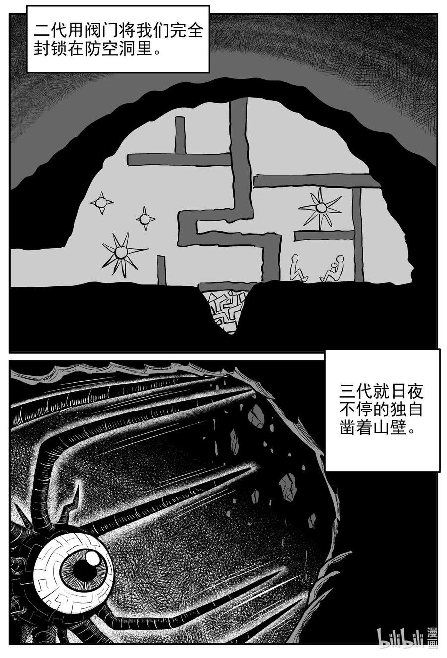 《小智怪谈》漫画最新章节543 回家之路免费下拉式在线观看章节第【11】张图片