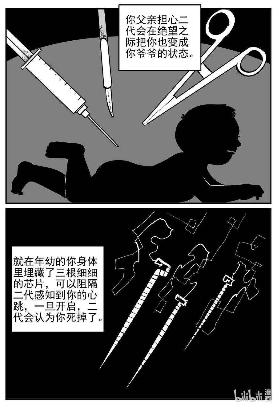 《小智怪谈》漫画最新章节543 回家之路免费下拉式在线观看章节第【12】张图片