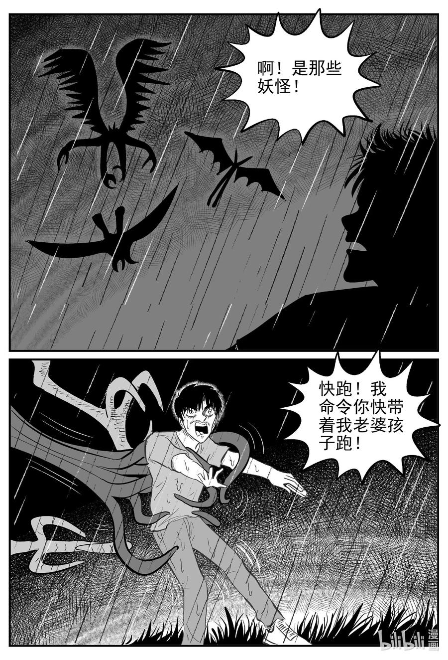 《小智怪谈》漫画最新章节543 回家之路免费下拉式在线观看章节第【14】张图片