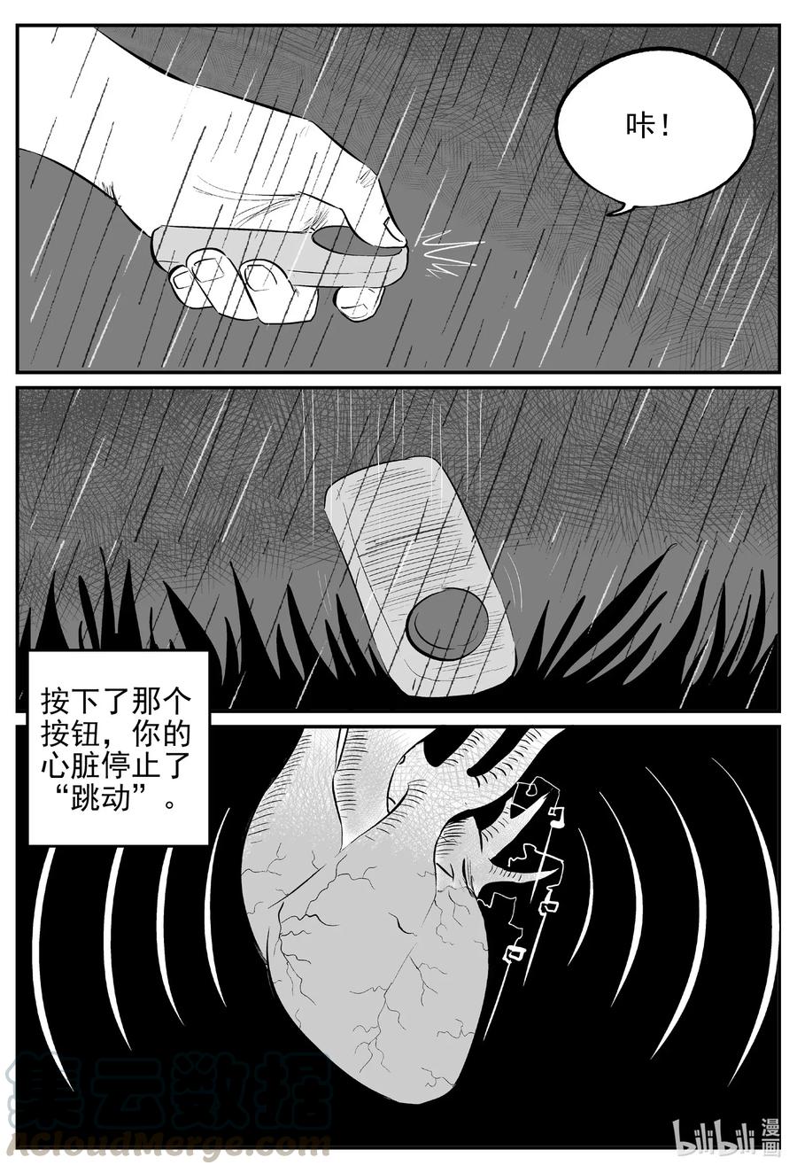 《小智怪谈》漫画最新章节543 回家之路免费下拉式在线观看章节第【16】张图片