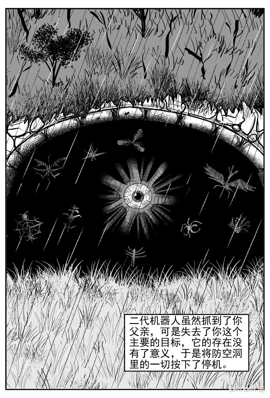 《小智怪谈》漫画最新章节543 回家之路免费下拉式在线观看章节第【17】张图片