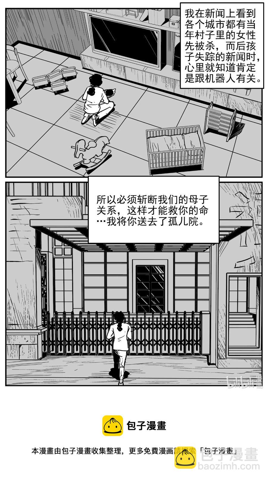 《小智怪谈》漫画最新章节543 回家之路免费下拉式在线观看章节第【20】张图片