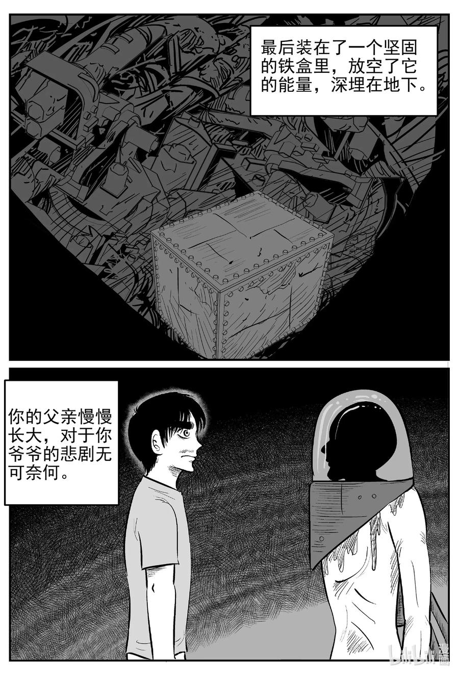 《小智怪谈》漫画最新章节543 回家之路免费下拉式在线观看章节第【3】张图片