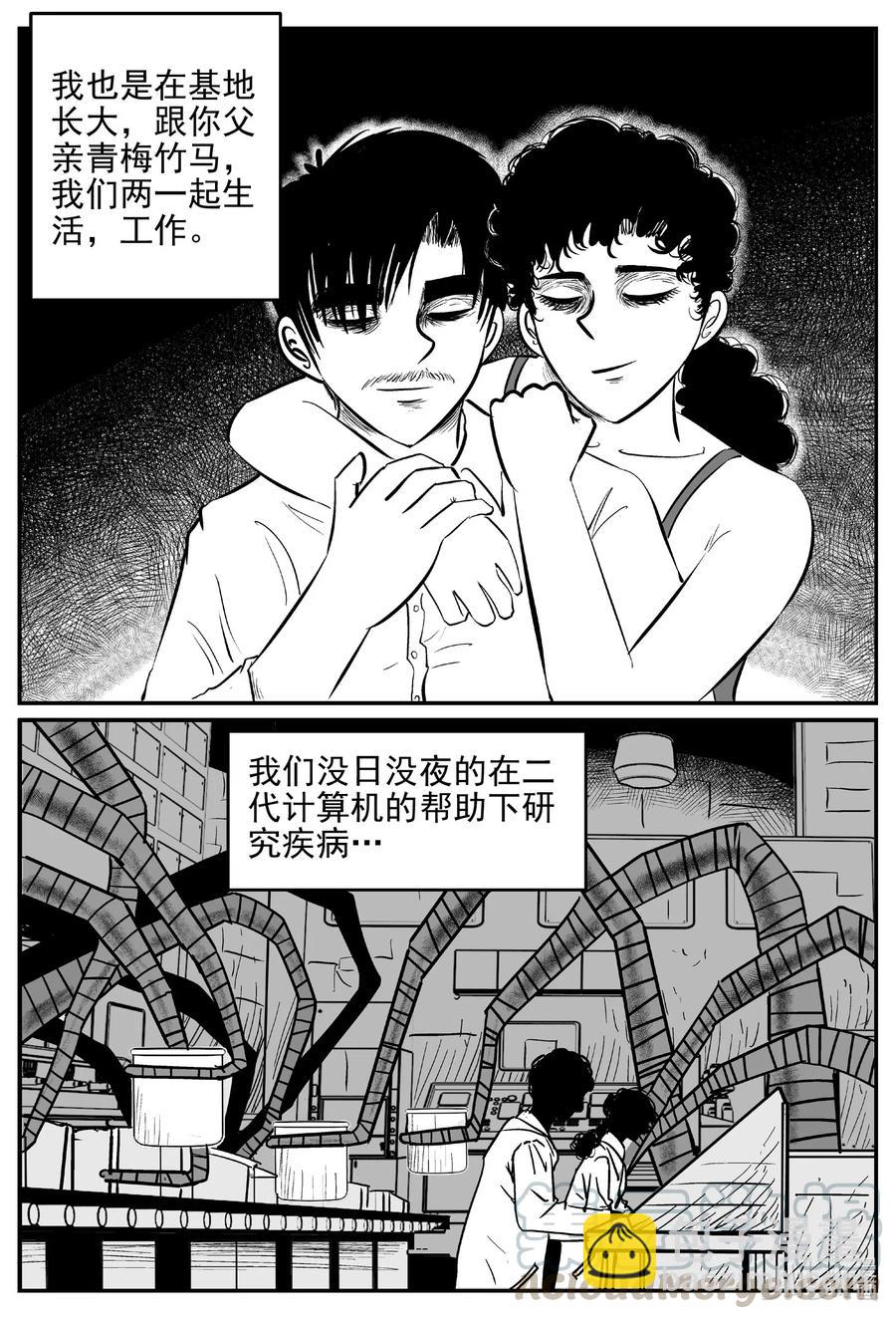 《小智怪谈》漫画最新章节543 回家之路免费下拉式在线观看章节第【4】张图片