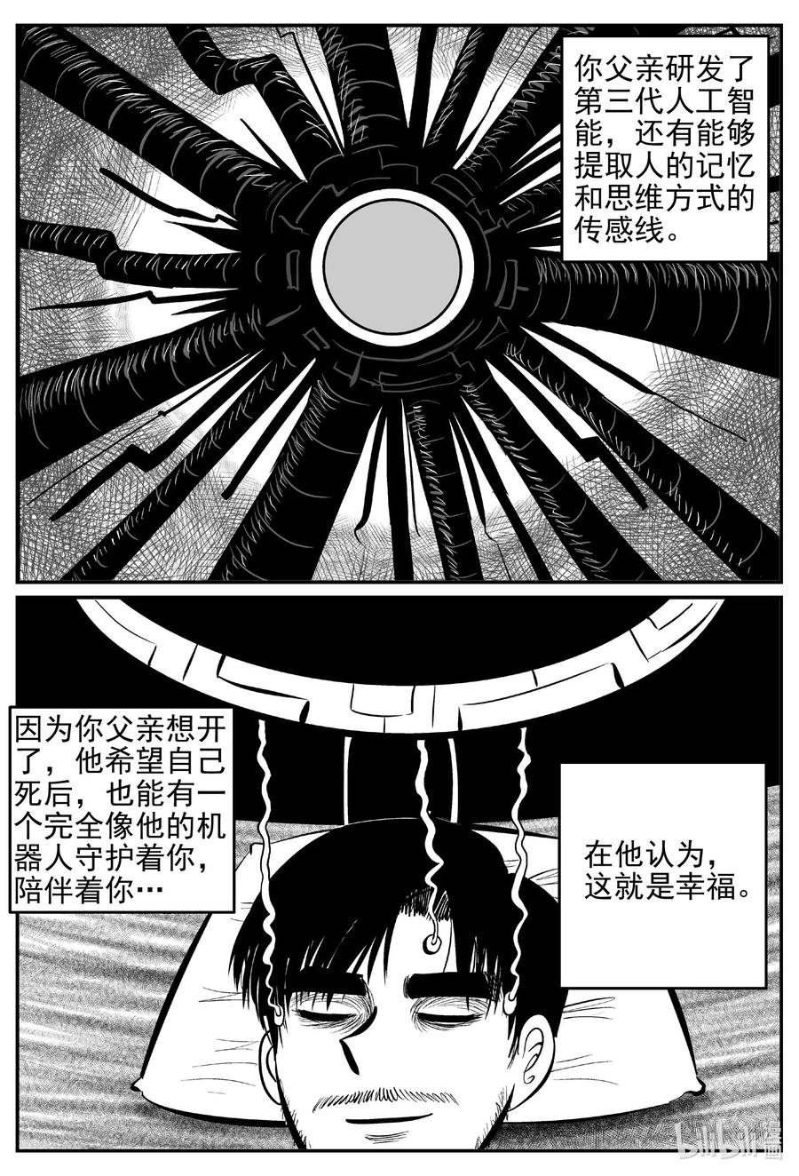 《小智怪谈》漫画最新章节543 回家之路免费下拉式在线观看章节第【6】张图片