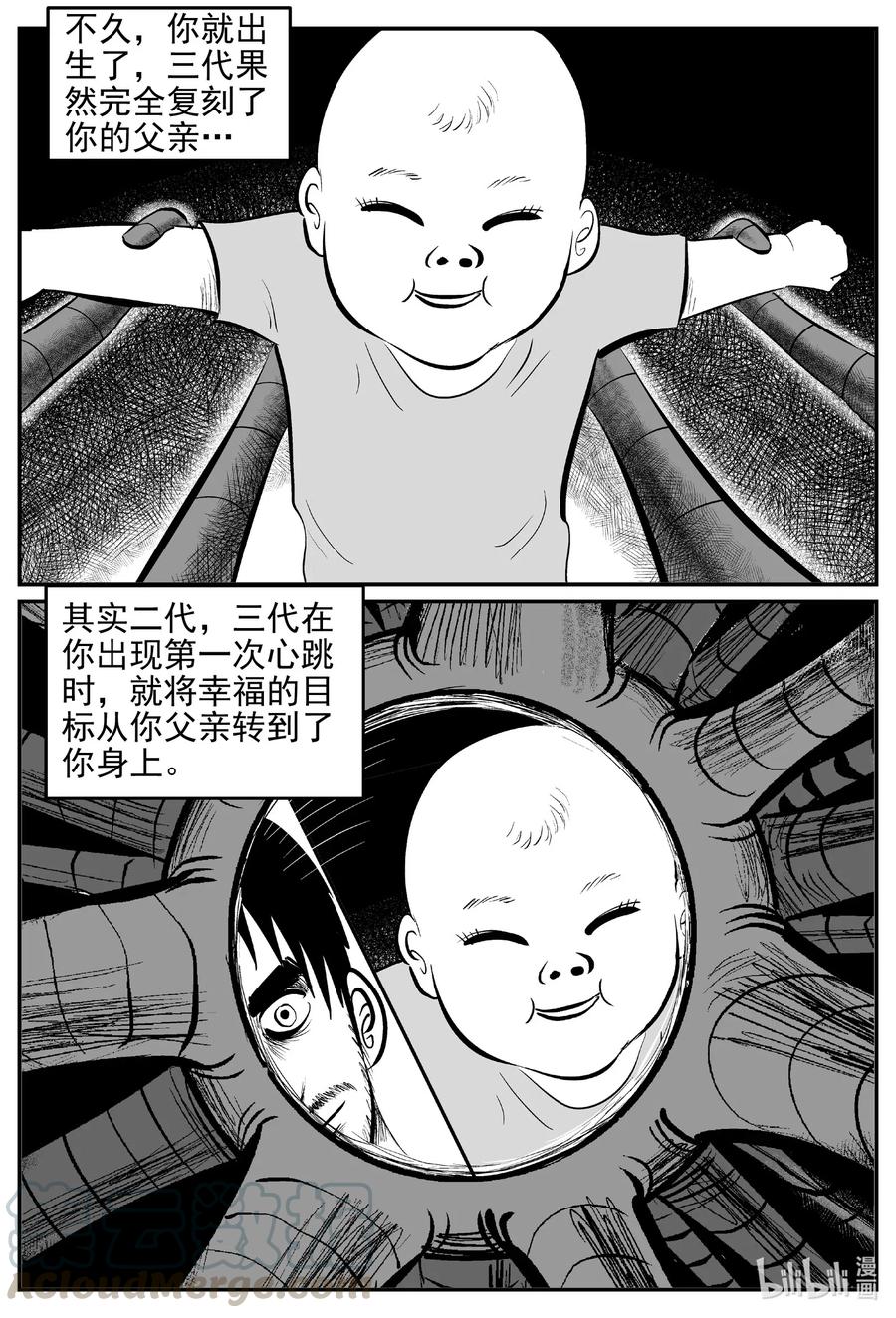 《小智怪谈》漫画最新章节543 回家之路免费下拉式在线观看章节第【7】张图片