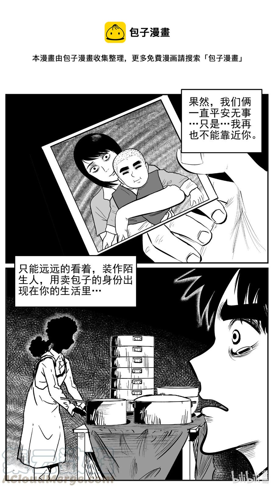 《小智怪谈》漫画最新章节544 回家之路免费下拉式在线观看章节第【1】张图片