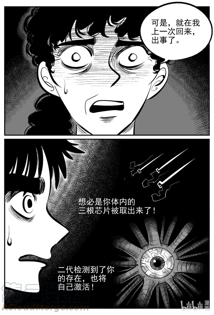 《小智怪谈》漫画最新章节544 回家之路免费下拉式在线观看章节第【10】张图片