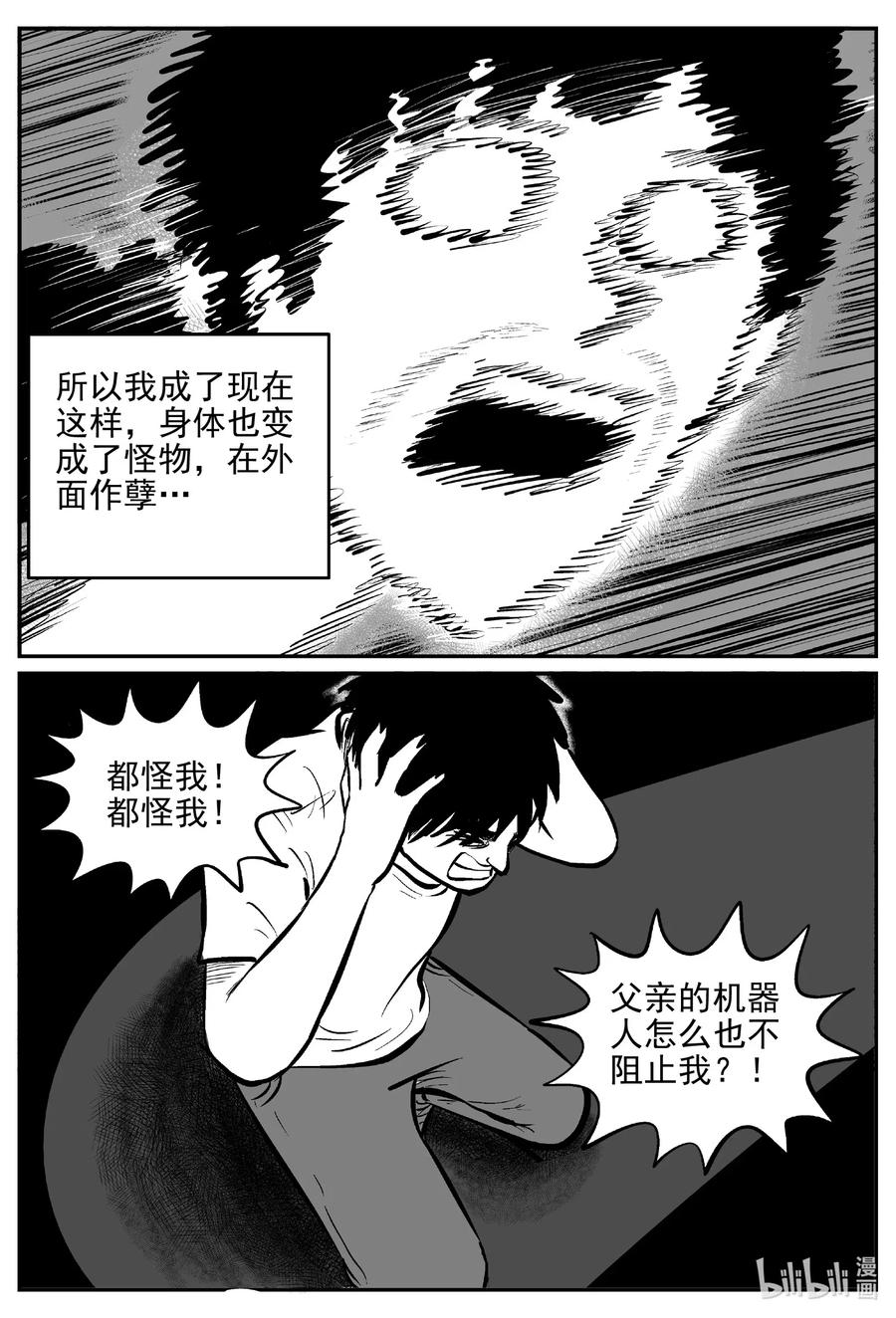 《小智怪谈》漫画最新章节544 回家之路免费下拉式在线观看章节第【12】张图片