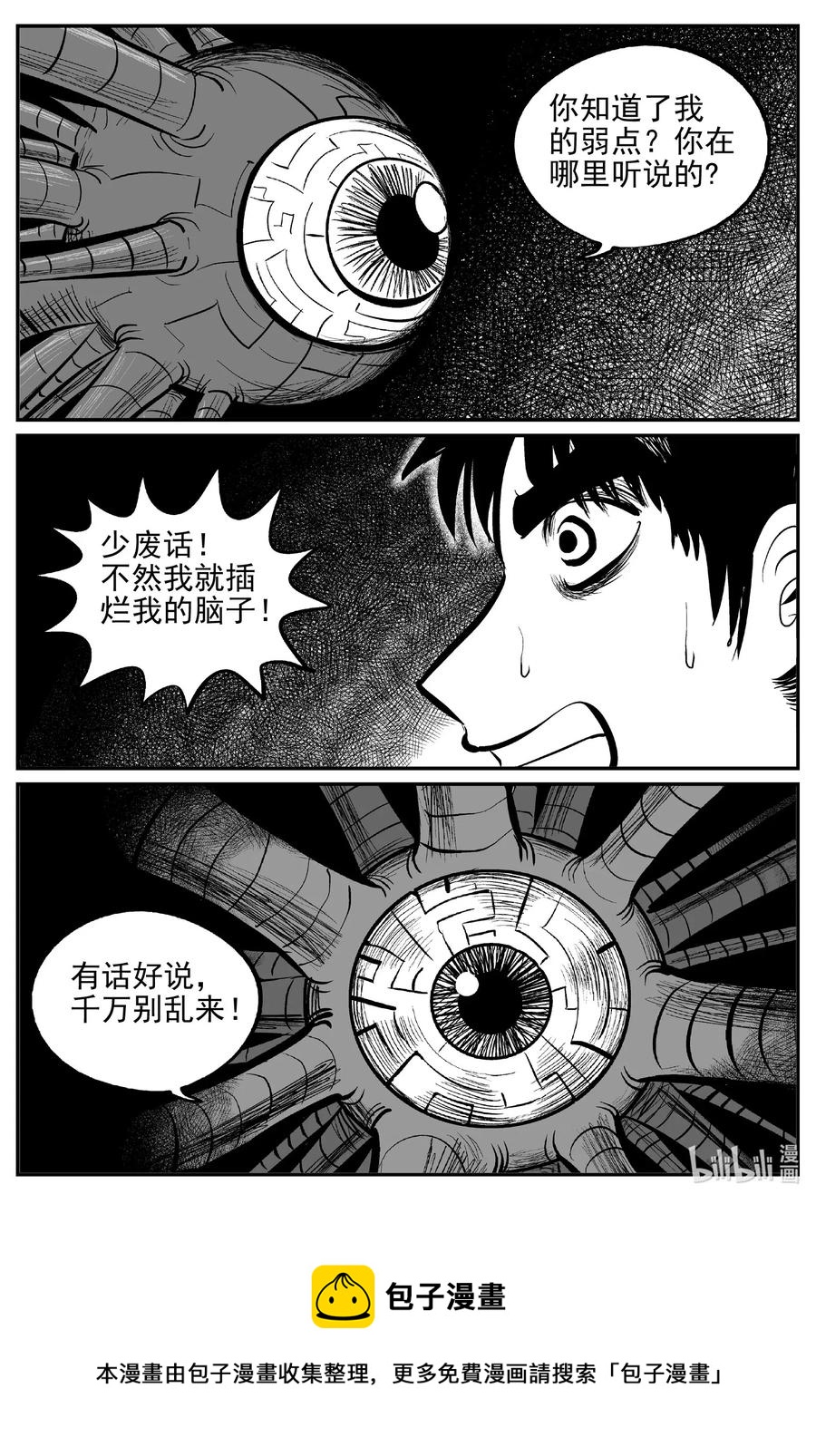 《小智怪谈》漫画最新章节544 回家之路免费下拉式在线观看章节第【20】张图片