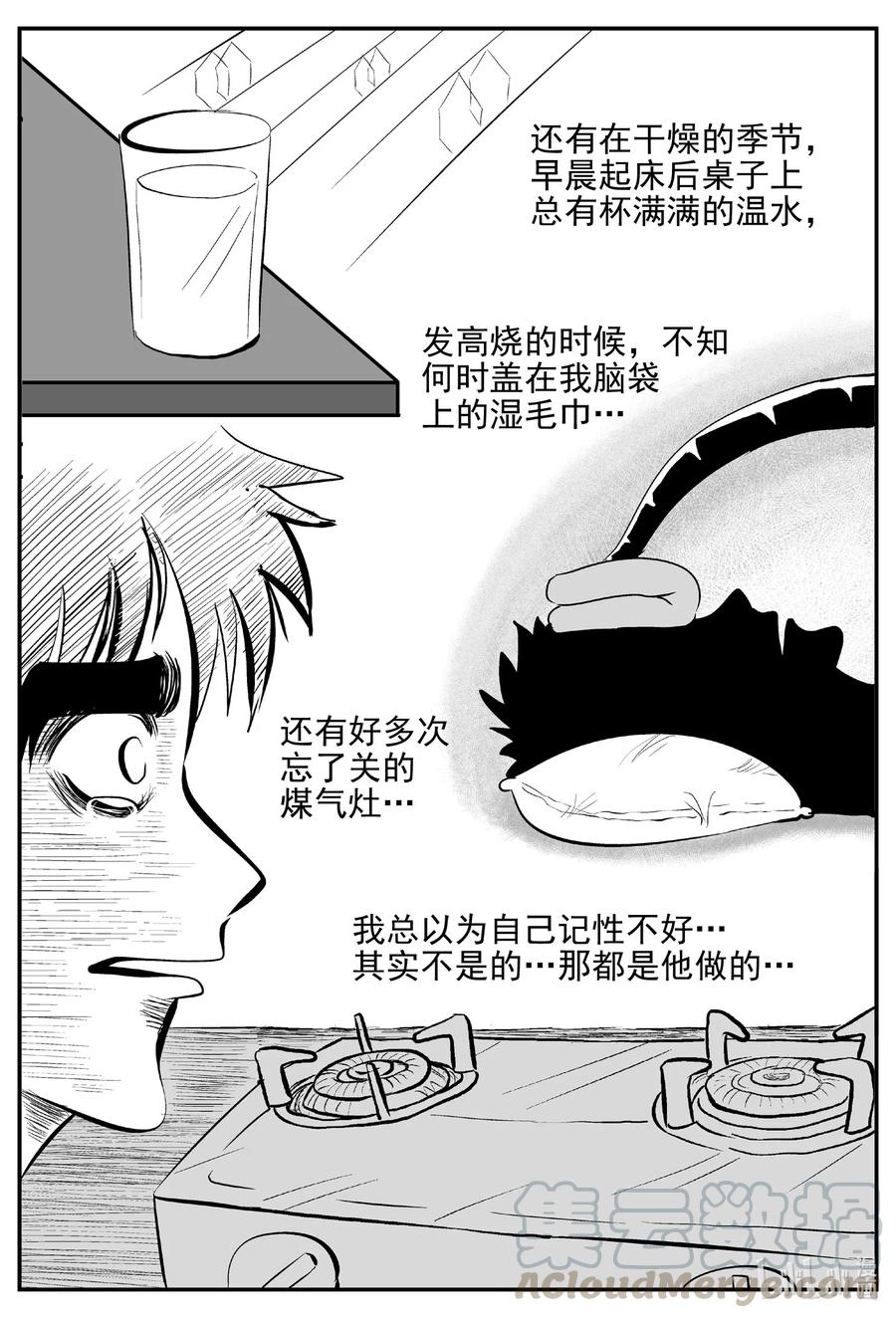 《小智怪谈》漫画最新章节544 回家之路免费下拉式在线观看章节第【4】张图片