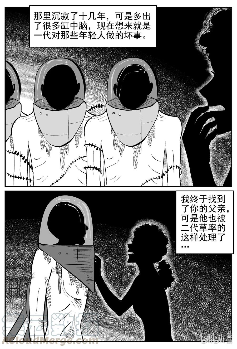 《小智怪谈》漫画最新章节544 回家之路免费下拉式在线观看章节第【7】张图片