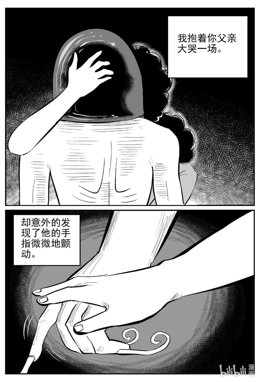 《小智怪谈》漫画最新章节544 回家之路免费下拉式在线观看章节第【8】张图片