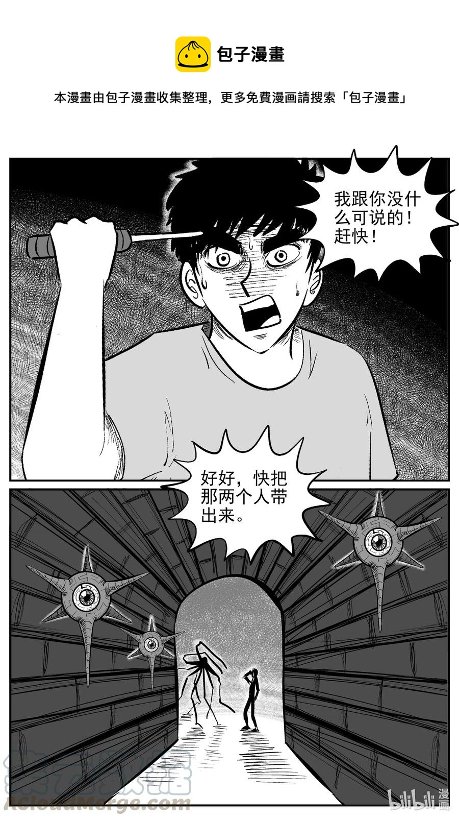 《小智怪谈》漫画最新章节545 回家之路免费下拉式在线观看章节第【1】张图片