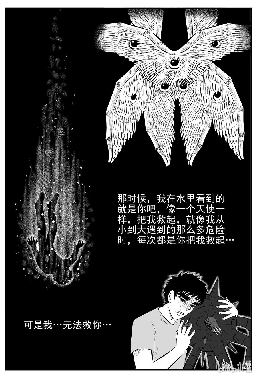 《小智怪谈》漫画最新章节545 回家之路免费下拉式在线观看章节第【11】张图片