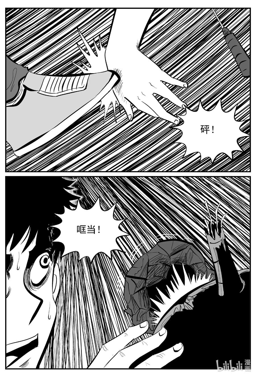 《小智怪谈》漫画最新章节545 回家之路免费下拉式在线观看章节第【12】张图片