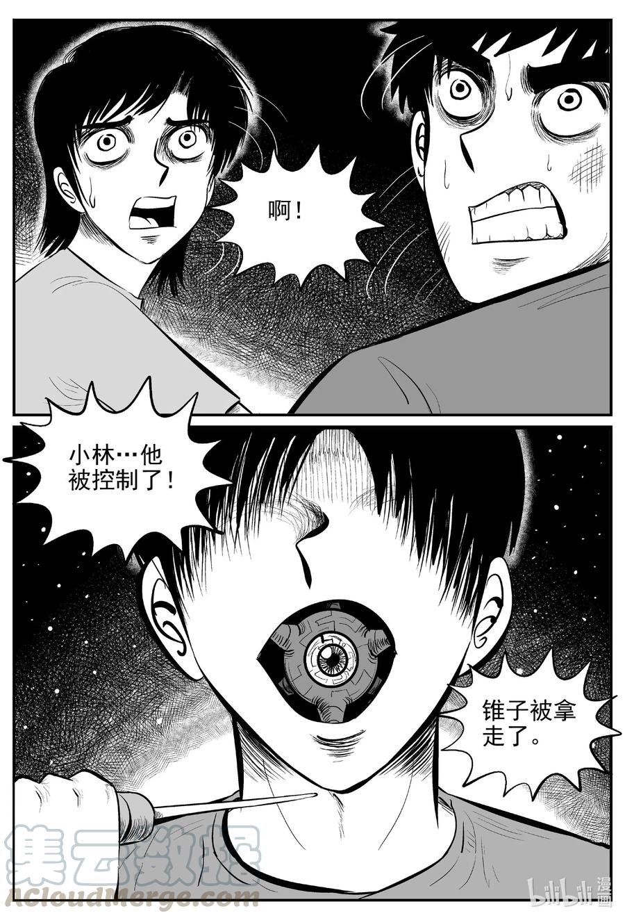 《小智怪谈》漫画最新章节545 回家之路免费下拉式在线观看章节第【13】张图片