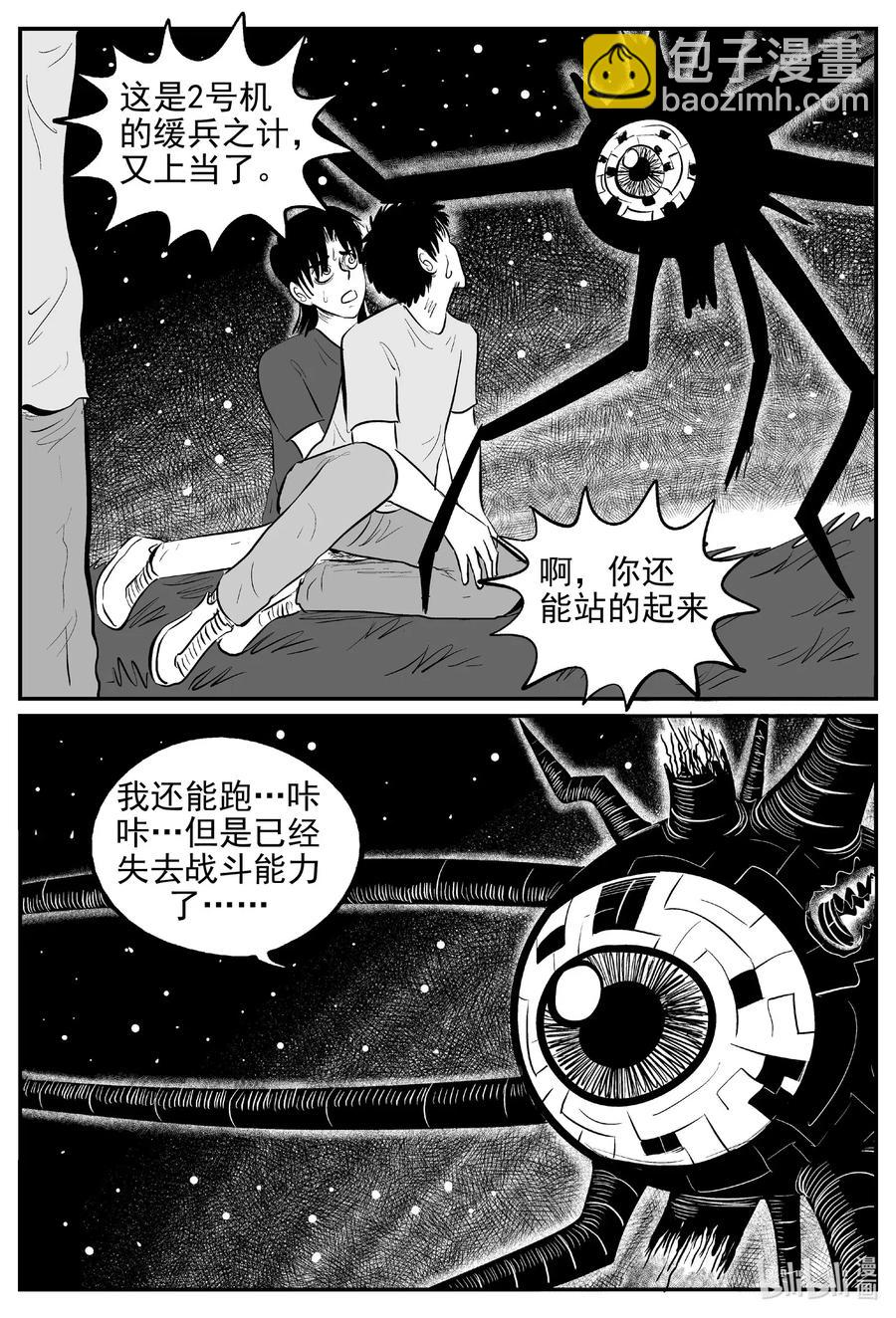 《小智怪谈》漫画最新章节545 回家之路免费下拉式在线观看章节第【14】张图片