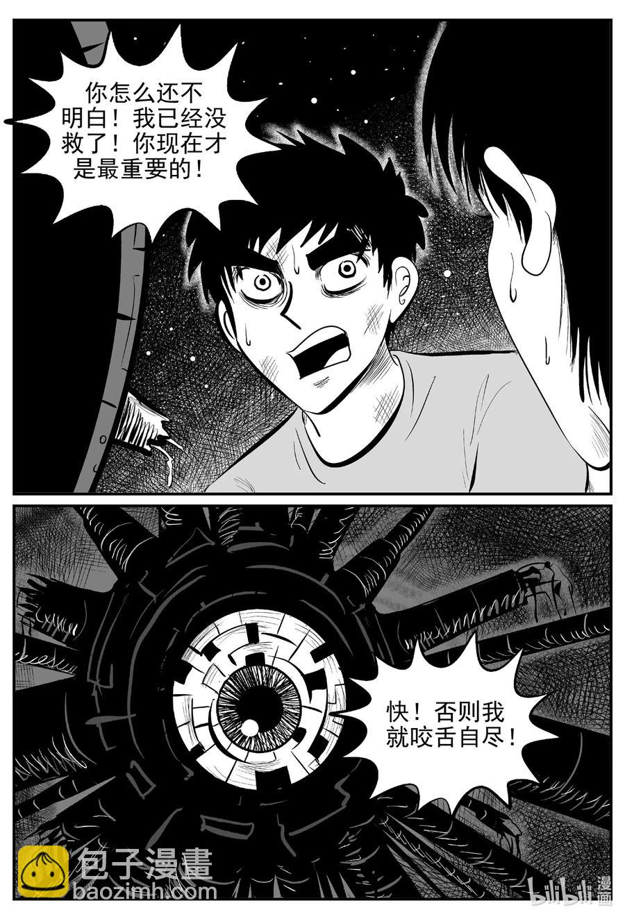 《小智怪谈》漫画最新章节545 回家之路免费下拉式在线观看章节第【17】张图片