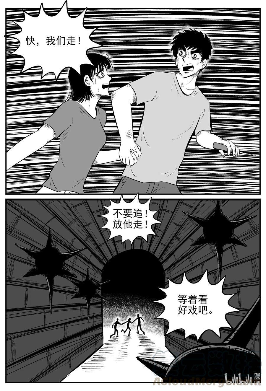 《小智怪谈》漫画最新章节545 回家之路免费下拉式在线观看章节第【4】张图片