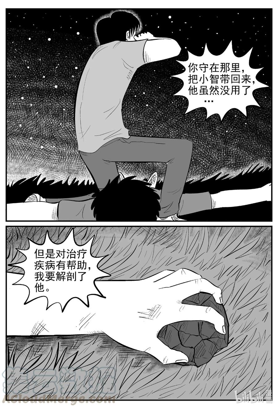 《小智怪谈》漫画最新章节546 回家之路免费下拉式在线观看章节第【10】张图片