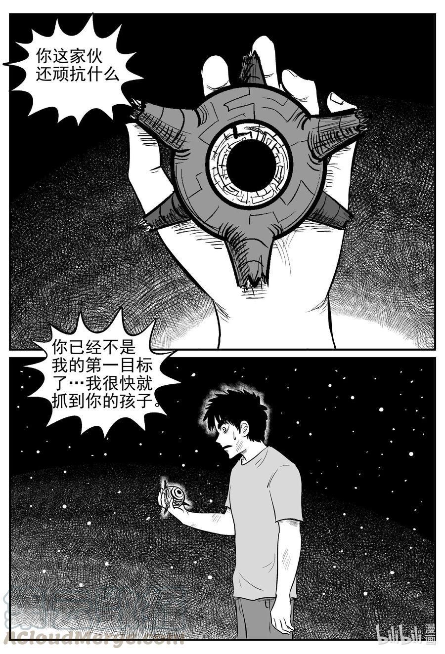 《小智怪谈》漫画最新章节546 回家之路免费下拉式在线观看章节第【13】张图片