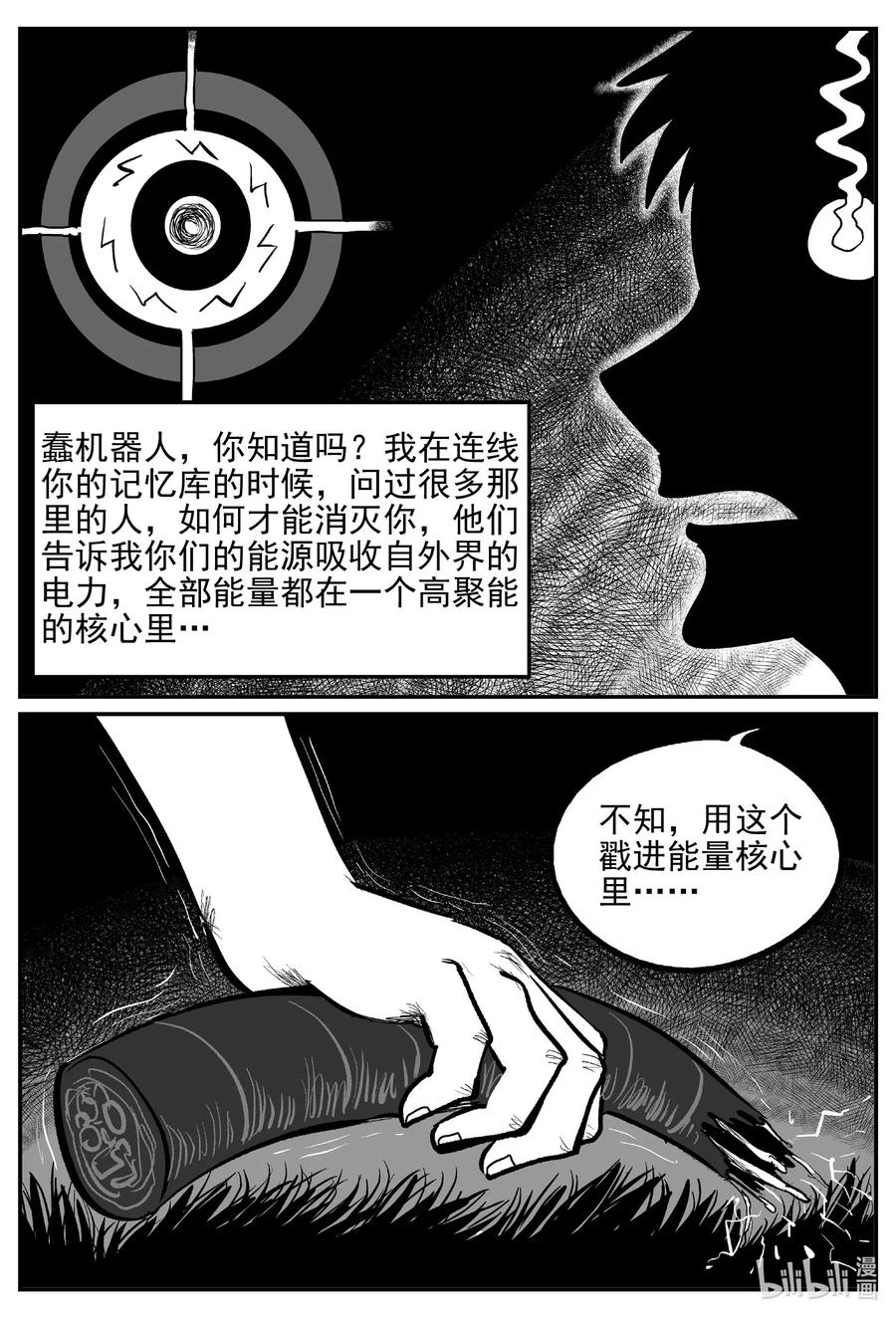 《小智怪谈》漫画最新章节546 回家之路免费下拉式在线观看章节第【14】张图片