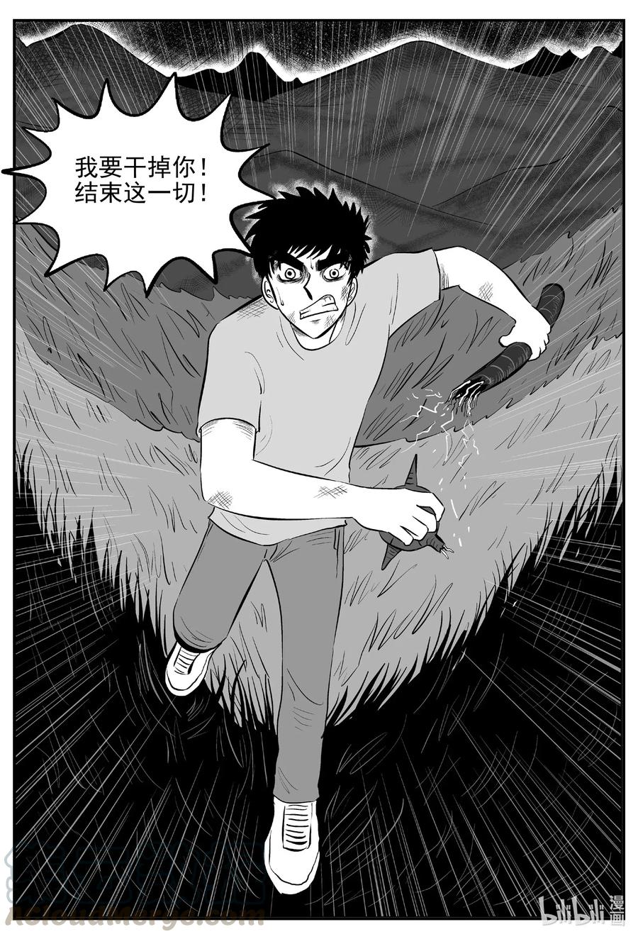 《小智怪谈》漫画最新章节546 回家之路免费下拉式在线观看章节第【16】张图片