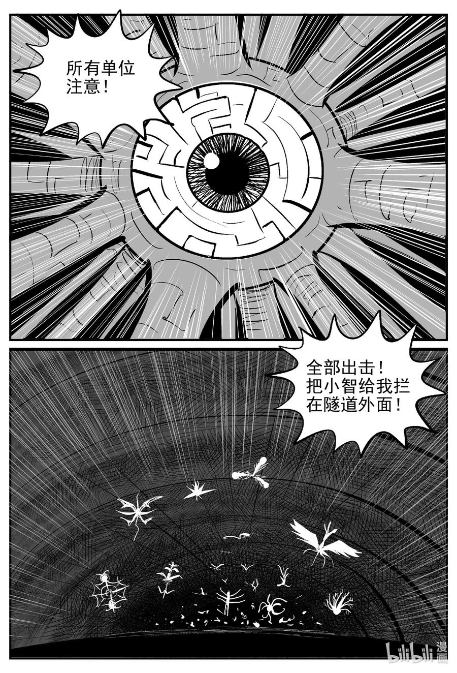 《小智怪谈》漫画最新章节546 回家之路免费下拉式在线观看章节第【17】张图片