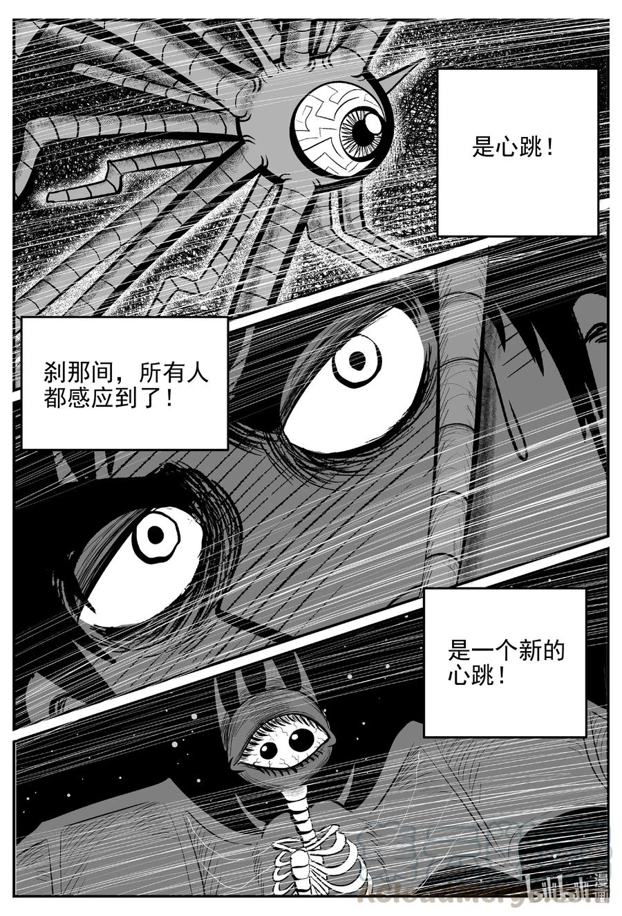 《小智怪谈》漫画最新章节546 回家之路免费下拉式在线观看章节第【4】张图片