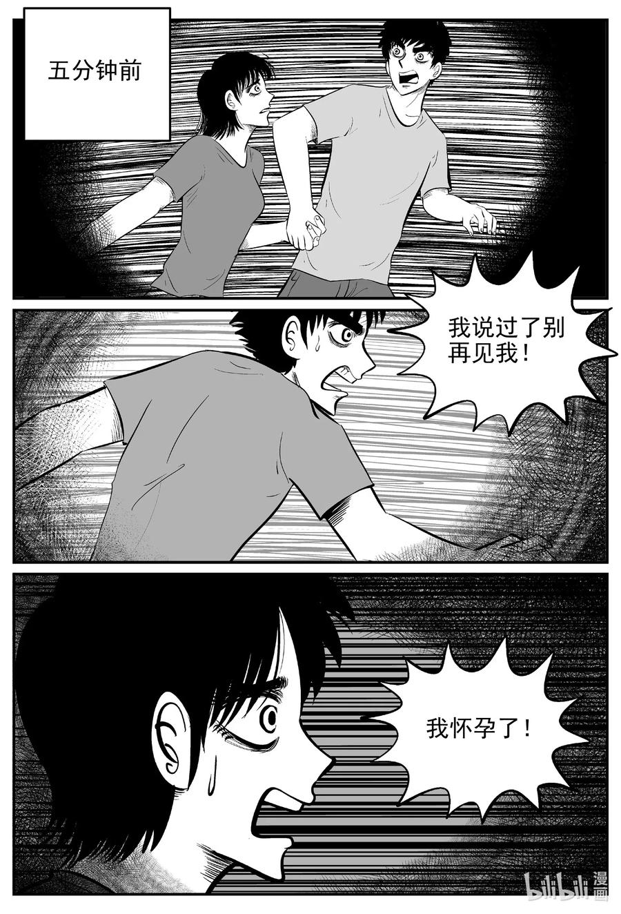 《小智怪谈》漫画最新章节546 回家之路免费下拉式在线观看章节第【6】张图片