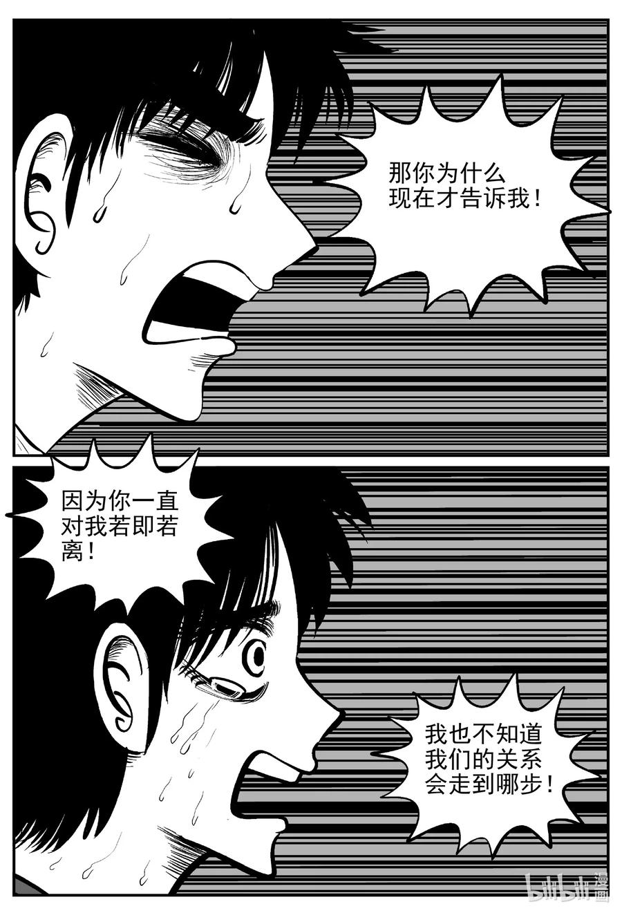 《小智怪谈》漫画最新章节546 回家之路免费下拉式在线观看章节第【8】张图片