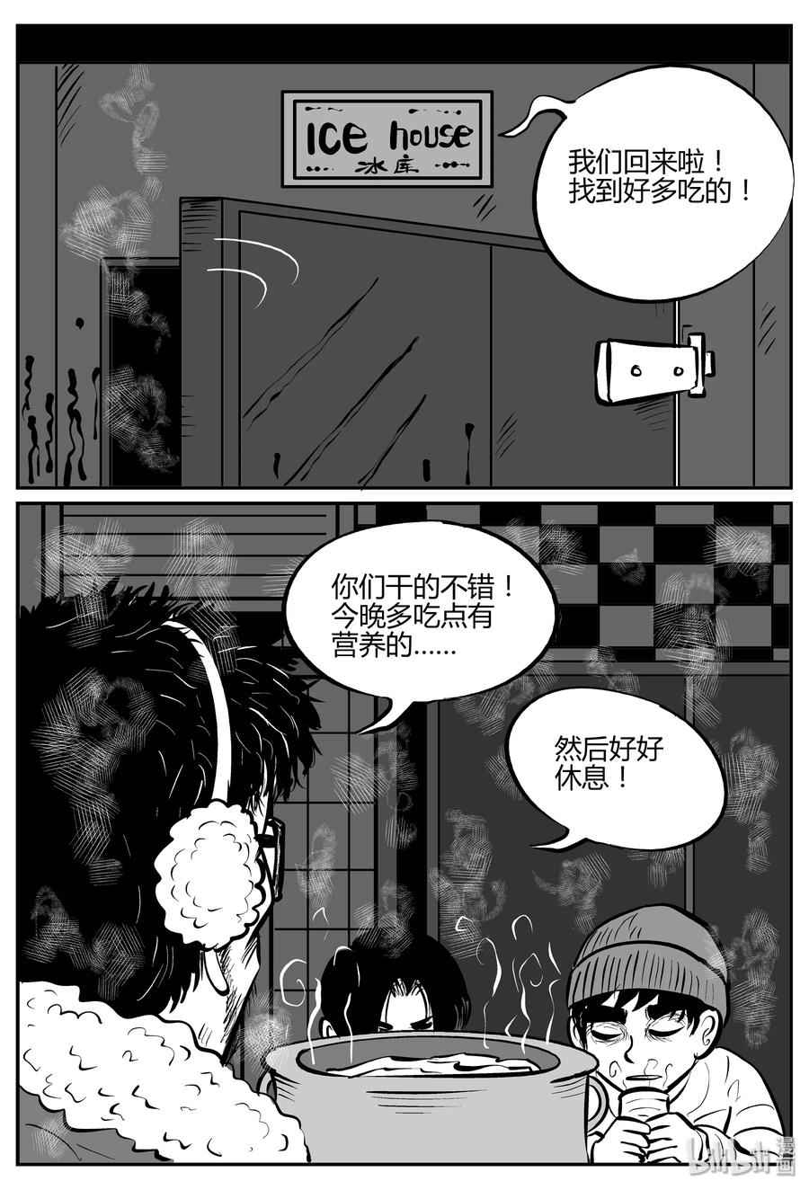 《小智怪谈》漫画最新章节061 它：舟（2）免费下拉式在线观看章节第【12】张图片