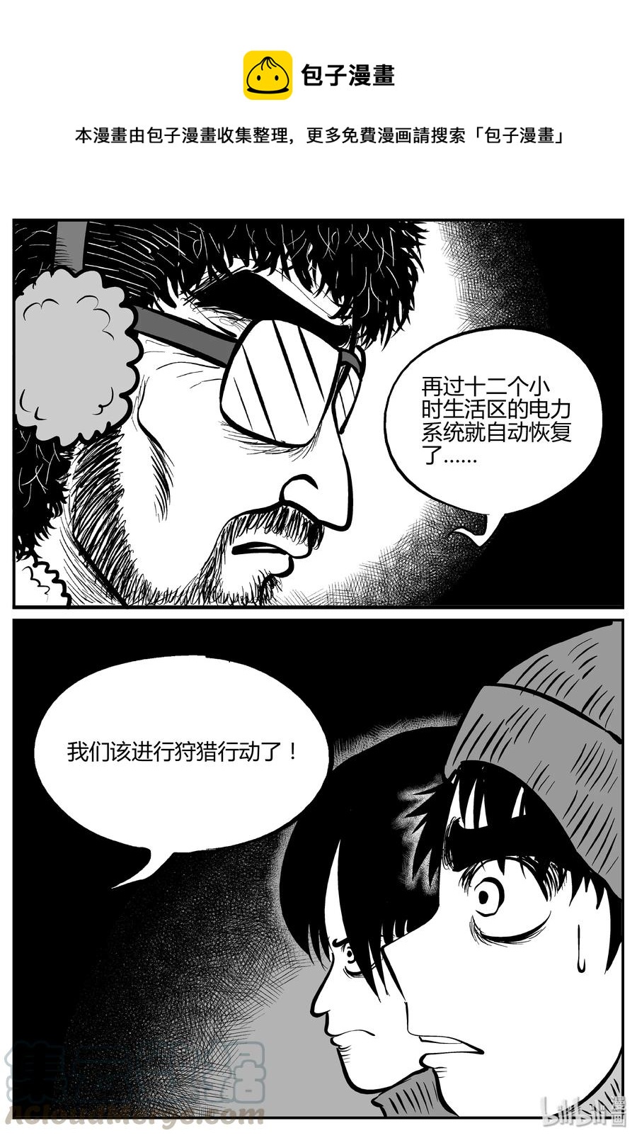 《小智怪谈》漫画最新章节061 它：舟（2）免费下拉式在线观看章节第【13】张图片