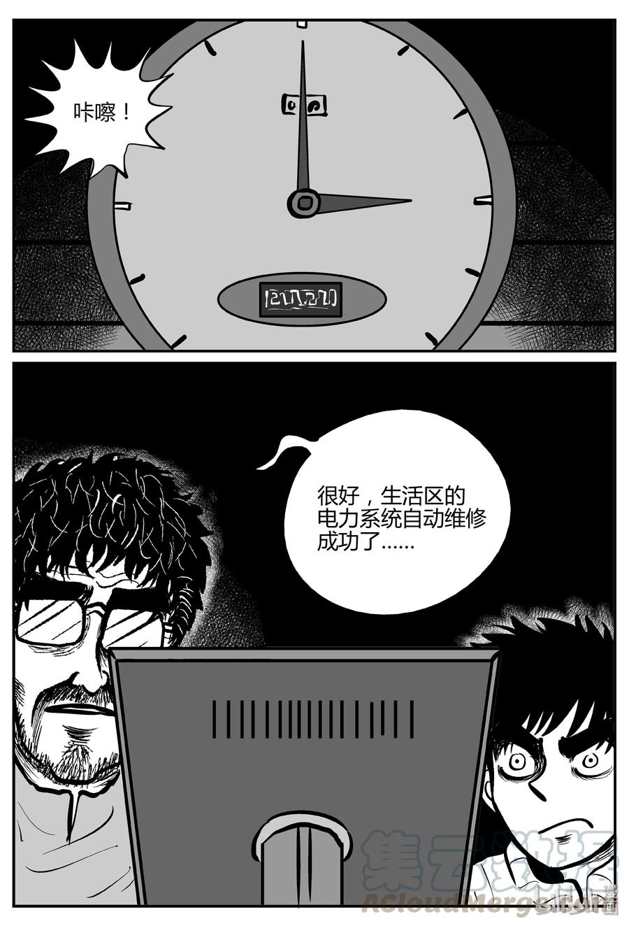 《小智怪谈》漫画最新章节061 它：舟（2）免费下拉式在线观看章节第【16】张图片