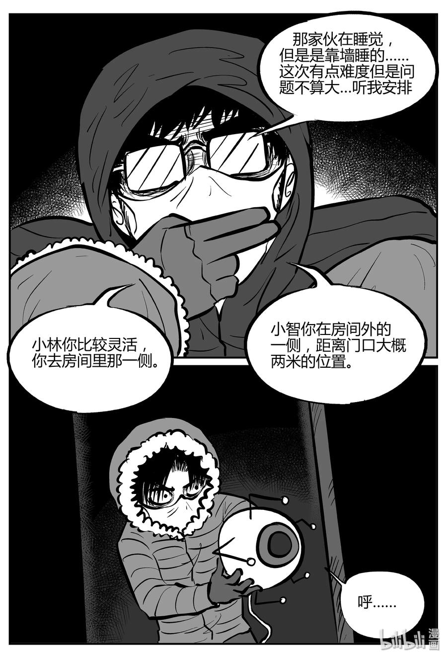 《小智怪谈》漫画最新章节061 它：舟（2）免费下拉式在线观看章节第【21】张图片