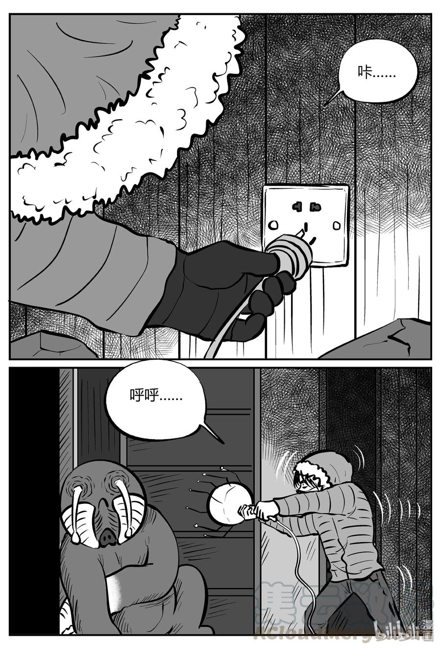 《小智怪谈》漫画最新章节061 它：舟（2）免费下拉式在线观看章节第【22】张图片