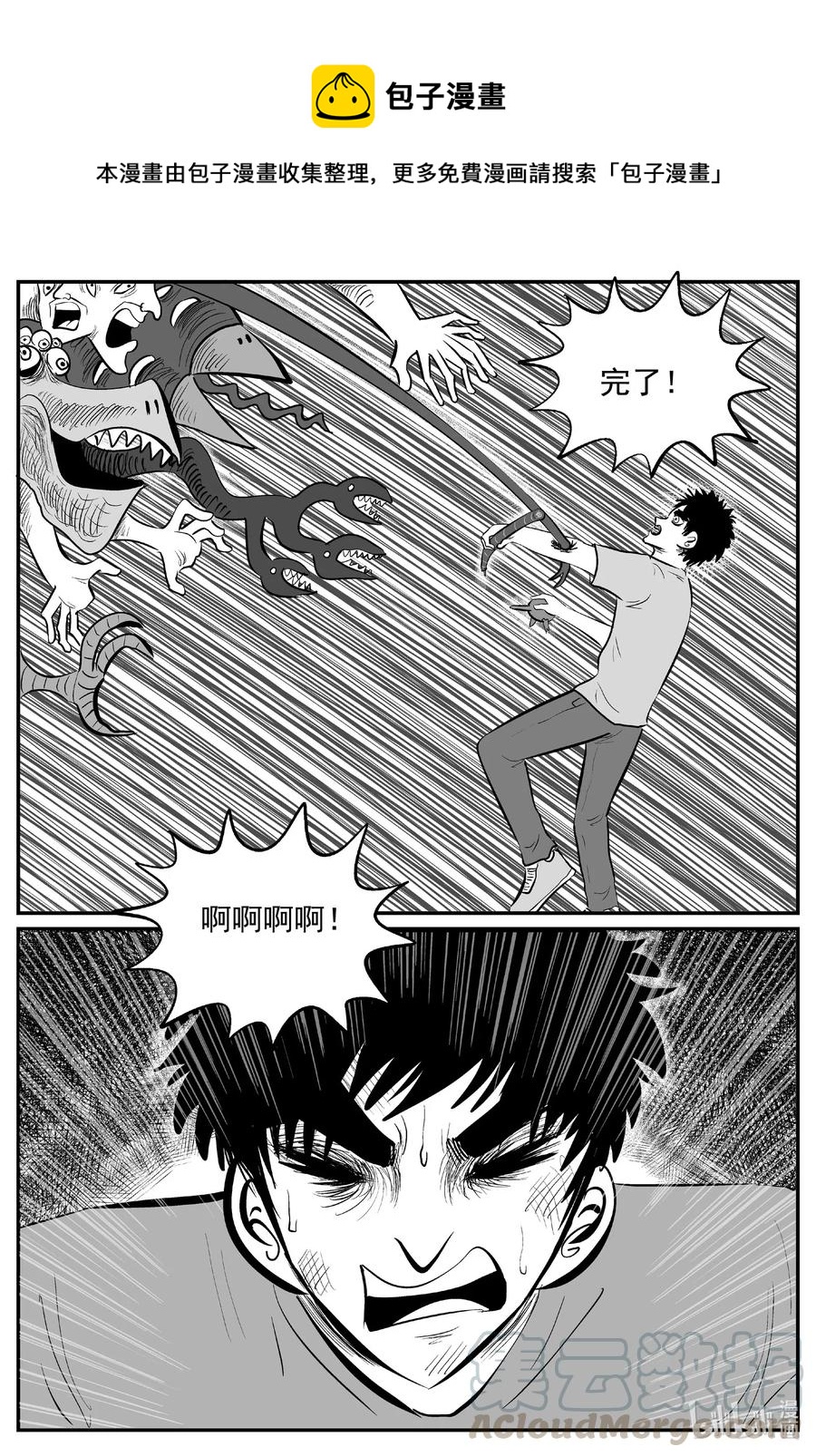 《小智怪谈》漫画最新章节547 回家之路免费下拉式在线观看章节第【1】张图片