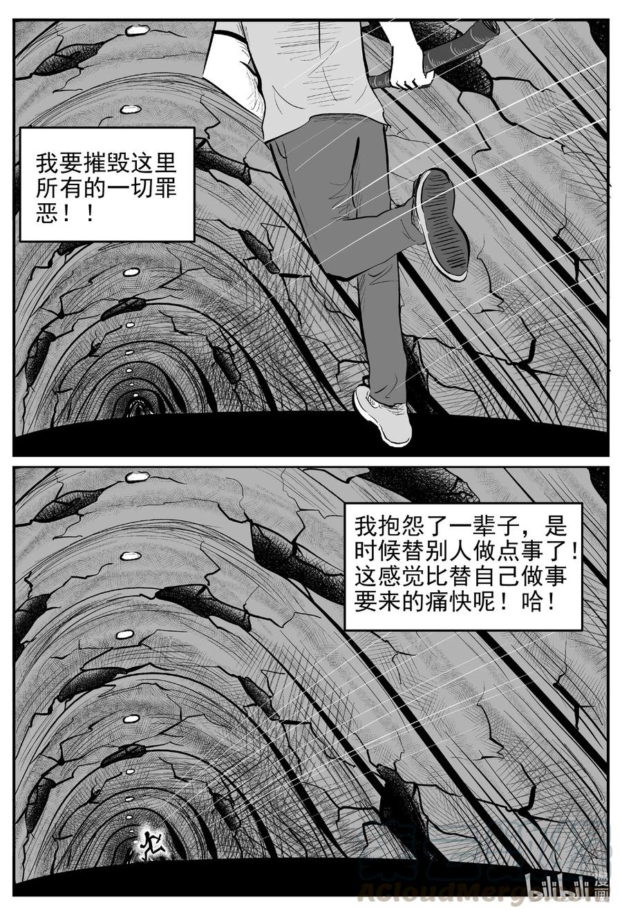 《小智怪谈》漫画最新章节547 回家之路免费下拉式在线观看章节第【10】张图片