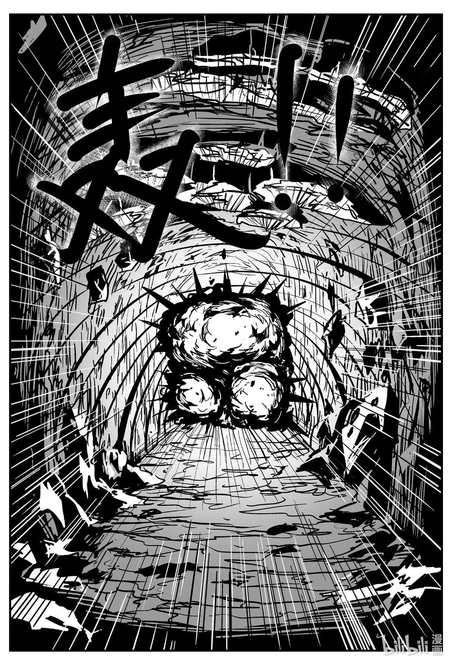 《小智怪谈》漫画最新章节547 回家之路免费下拉式在线观看章节第【11】张图片