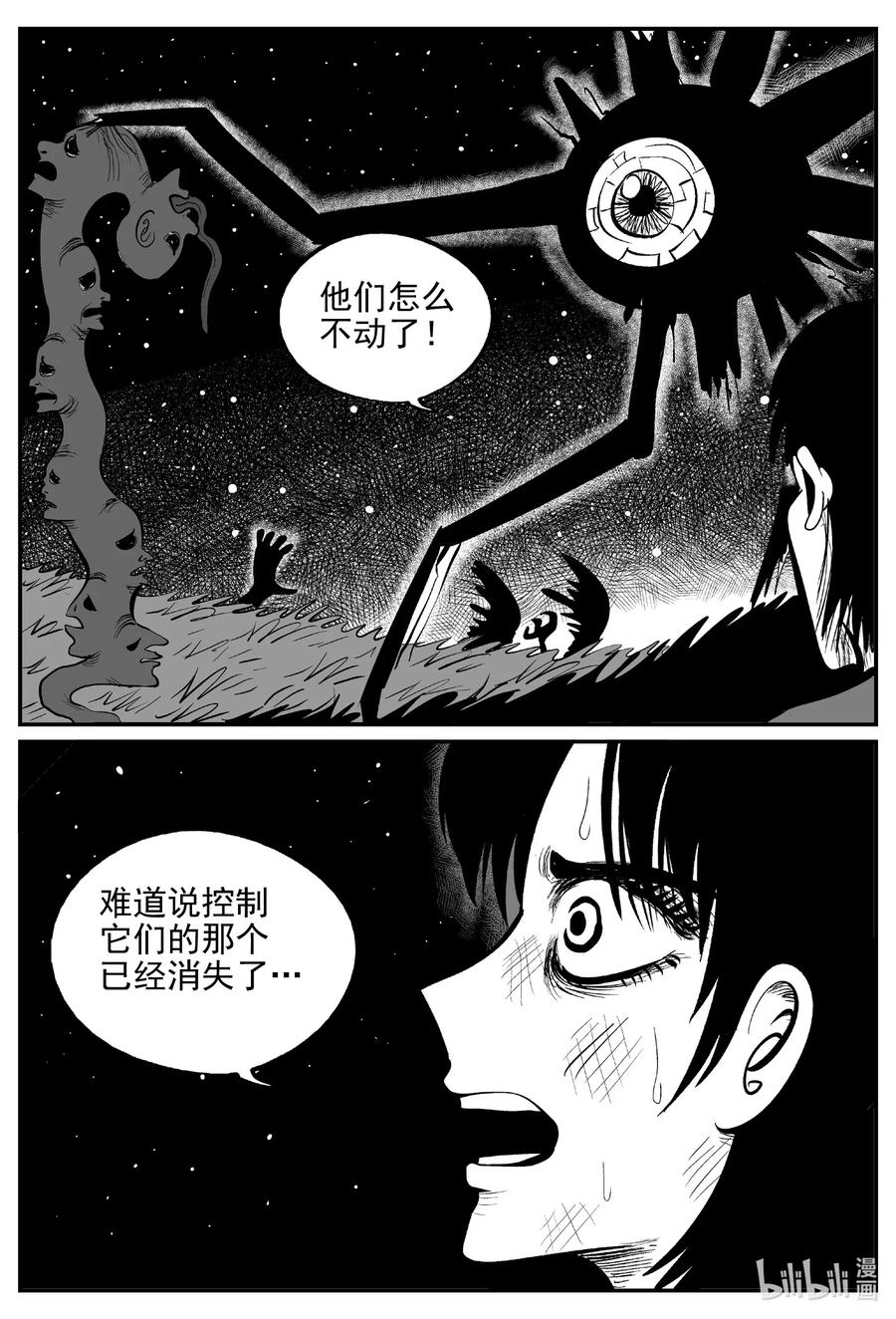 《小智怪谈》漫画最新章节547 回家之路免费下拉式在线观看章节第【14】张图片