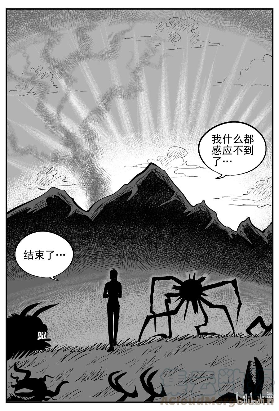 《小智怪谈》漫画最新章节547 回家之路免费下拉式在线观看章节第【16】张图片