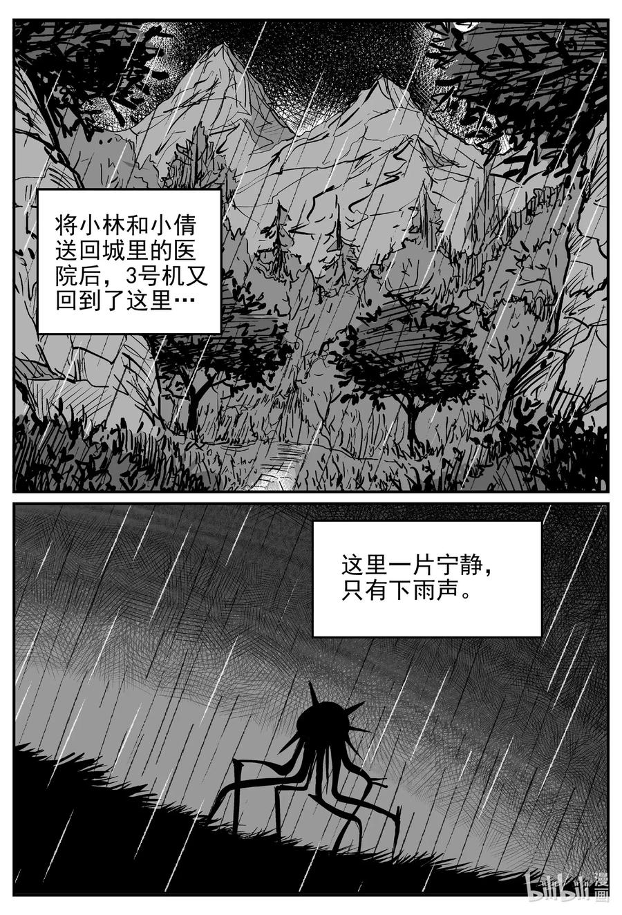 《小智怪谈》漫画最新章节547 回家之路免费下拉式在线观看章节第【17】张图片