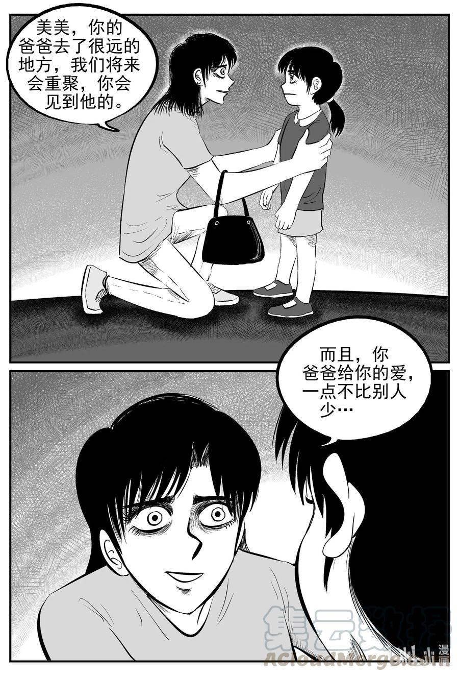 《小智怪谈》漫画最新章节548 回家之路免费下拉式在线观看章节第【7】张图片