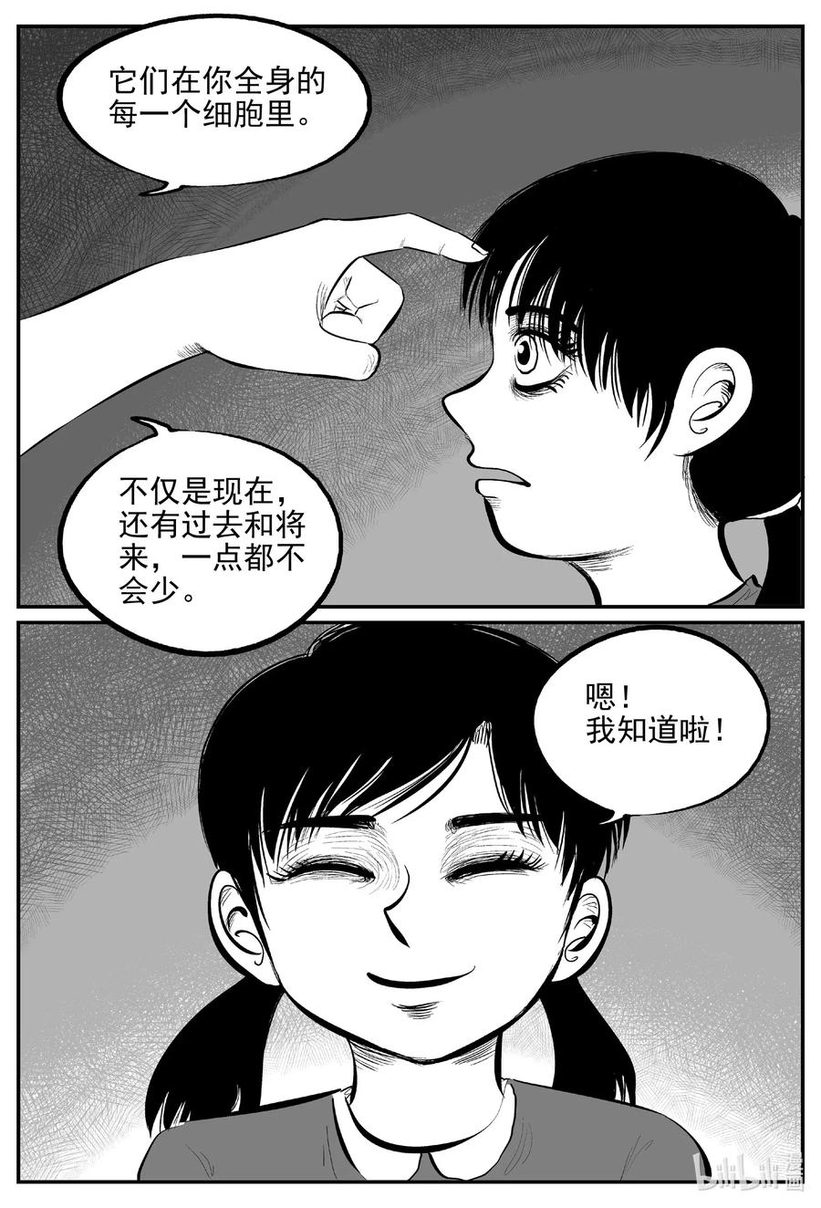 《小智怪谈》漫画最新章节548 回家之路免费下拉式在线观看章节第【8】张图片