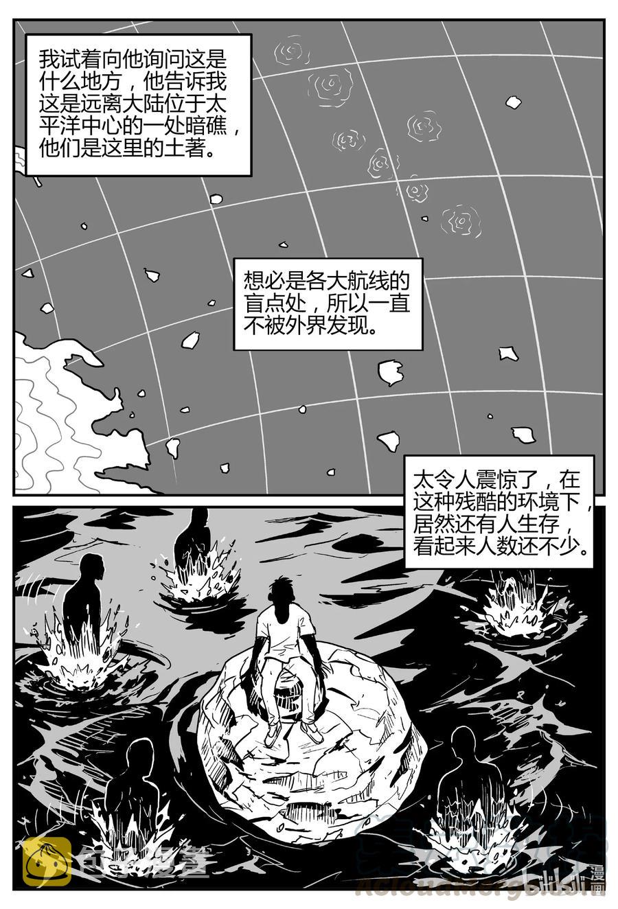 《小智怪谈》漫画最新章节549 地球之子免费下拉式在线观看章节第【10】张图片