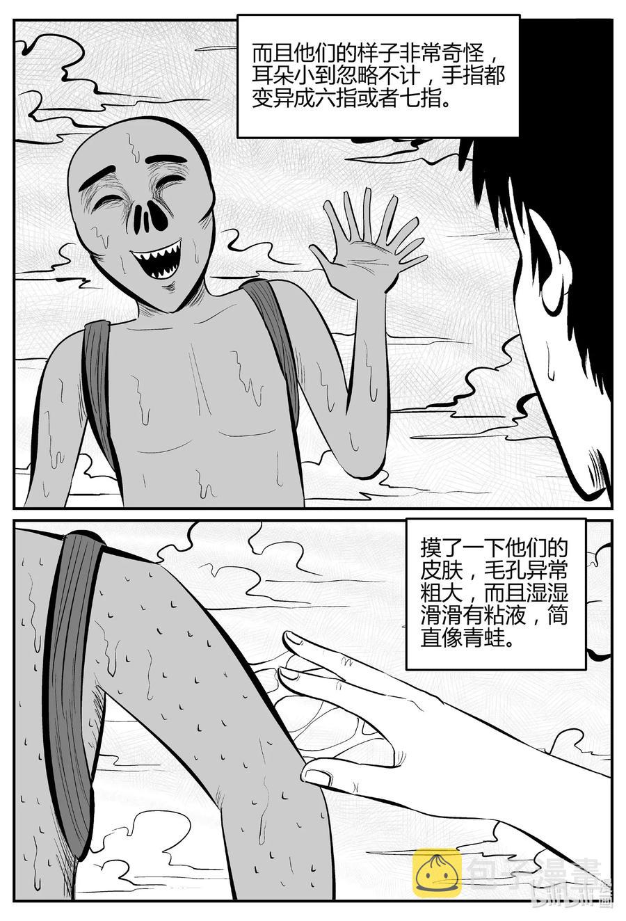 《小智怪谈》漫画最新章节549 地球之子免费下拉式在线观看章节第【11】张图片