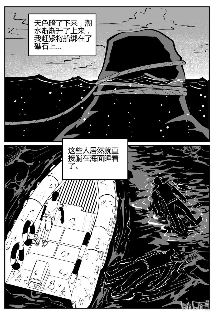 《小智怪谈》漫画最新章节549 地球之子免费下拉式在线观看章节第【12】张图片