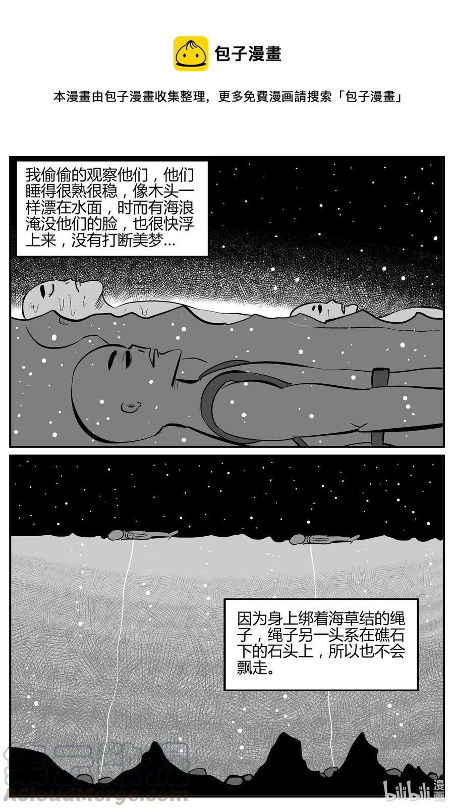 《小智怪谈》漫画最新章节549 地球之子免费下拉式在线观看章节第【13】张图片