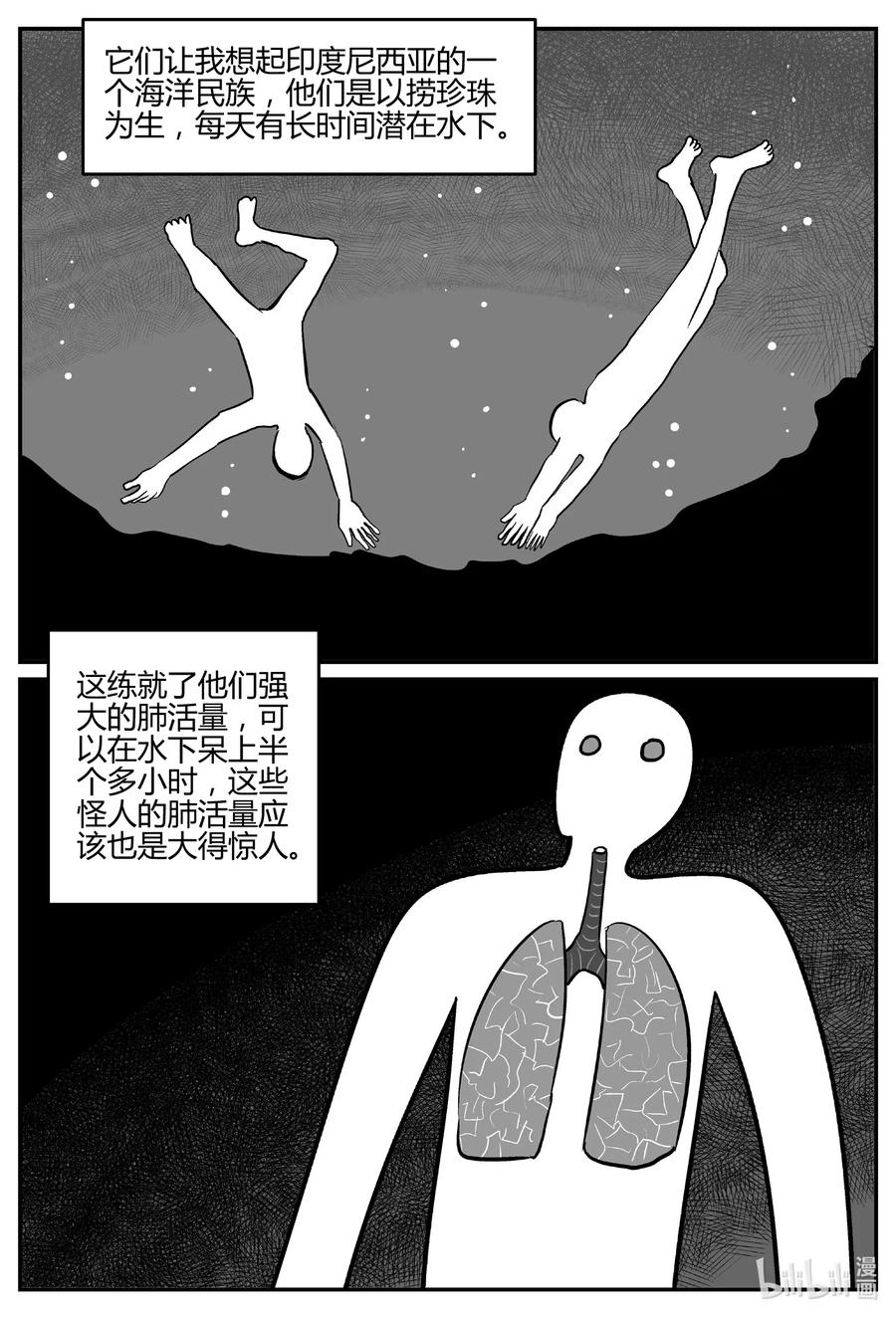 《小智怪谈》漫画最新章节549 地球之子免费下拉式在线观看章节第【14】张图片